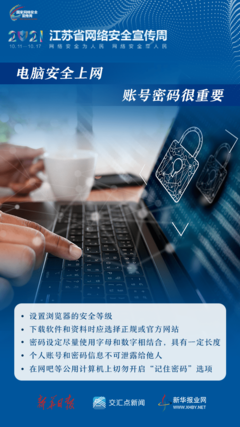 關于網絡安全，這組海報值得收藏！探索網絡與信息安全軟件開發