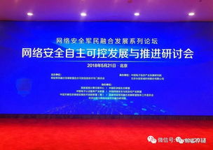 鯨鯊軟件亮相網絡安全自主可控發展與推進研討會 共筑安全長城，共謀發展新篇